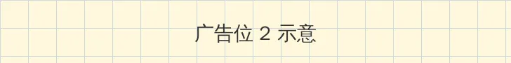 感官世界电影下载 侧栏广告位