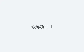 感官世界电影下载 众筹项目 - 都市夜归人系列